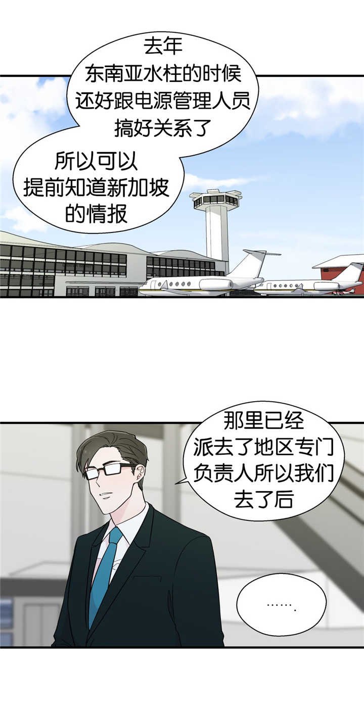 第14章：搞好关系