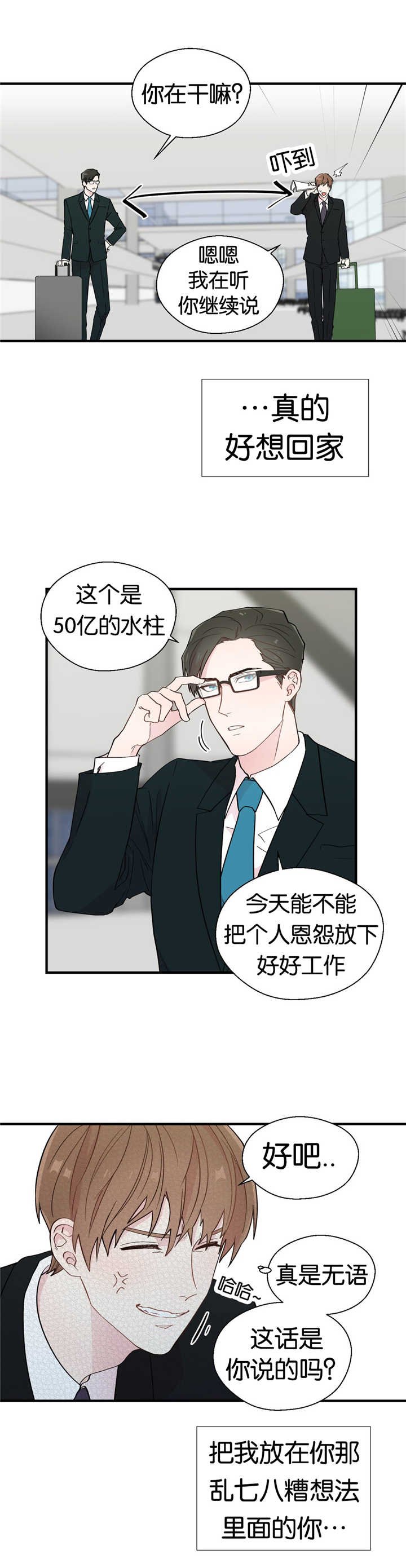 第14章：搞好关系