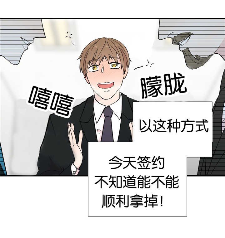 第14章：搞好关系