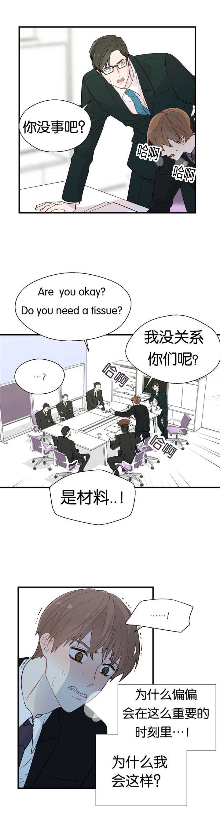 第14章：搞好关系