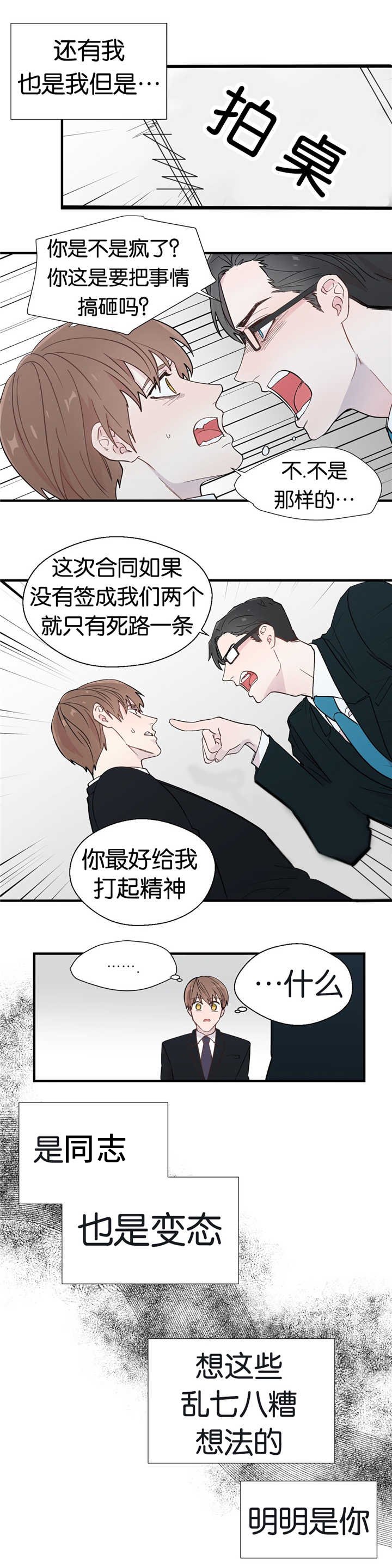 第14章：搞好关系