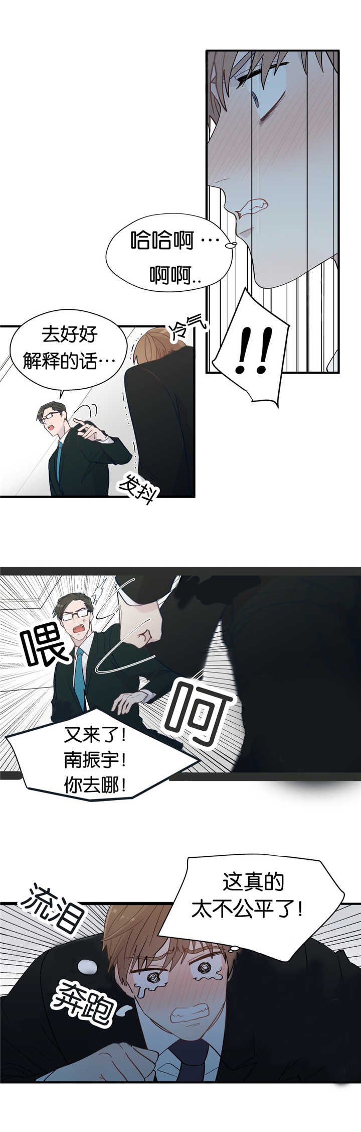 第14章：搞好关系