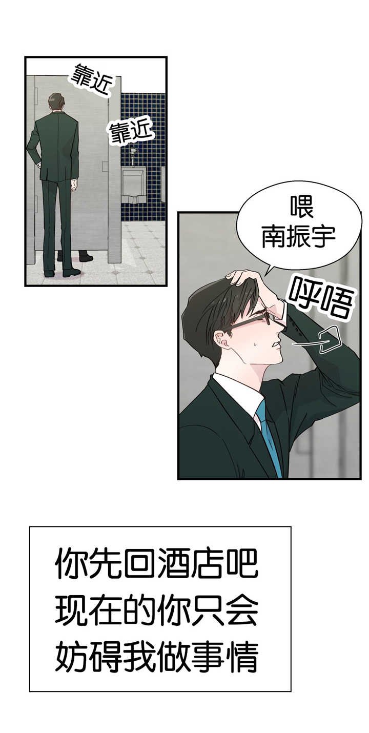 第14章：搞好关系
