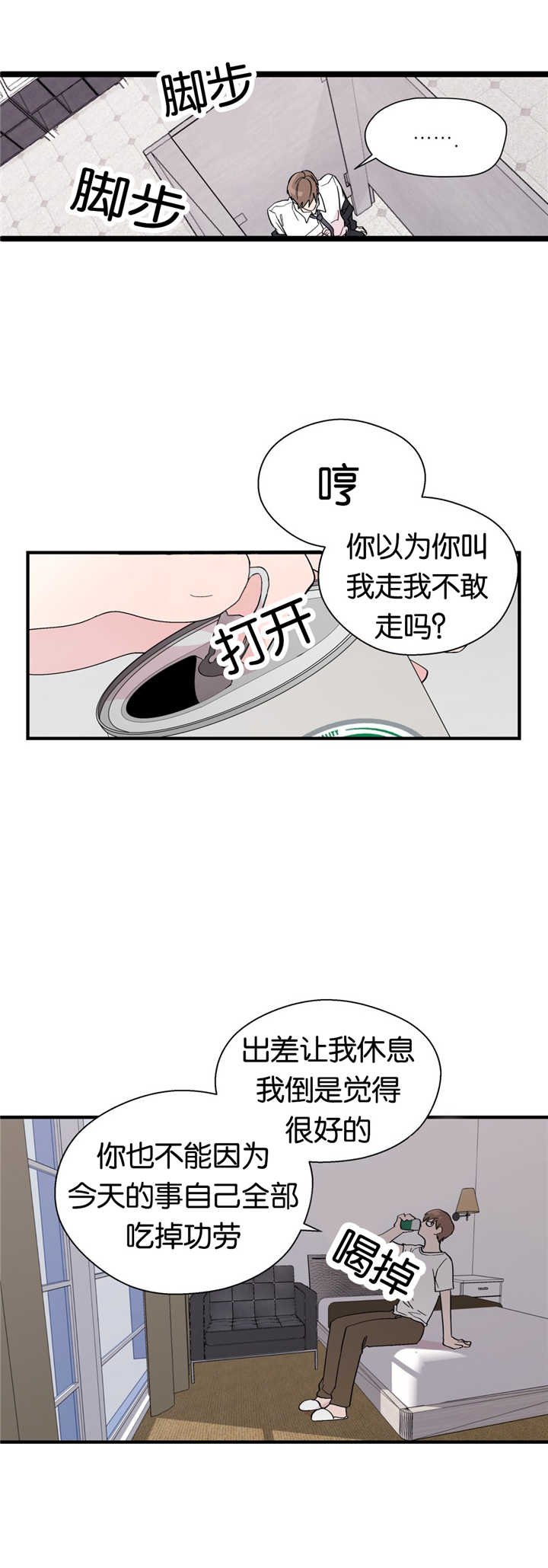 第14章：搞好关系