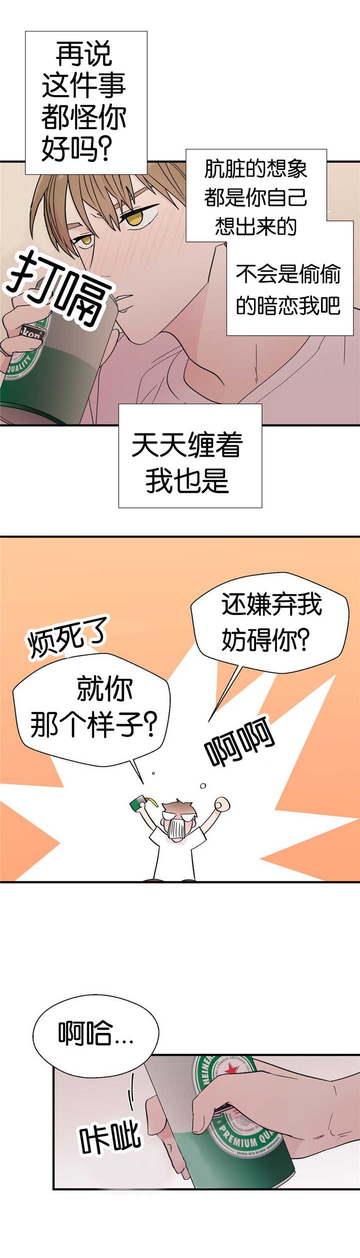 第14章：搞好关系