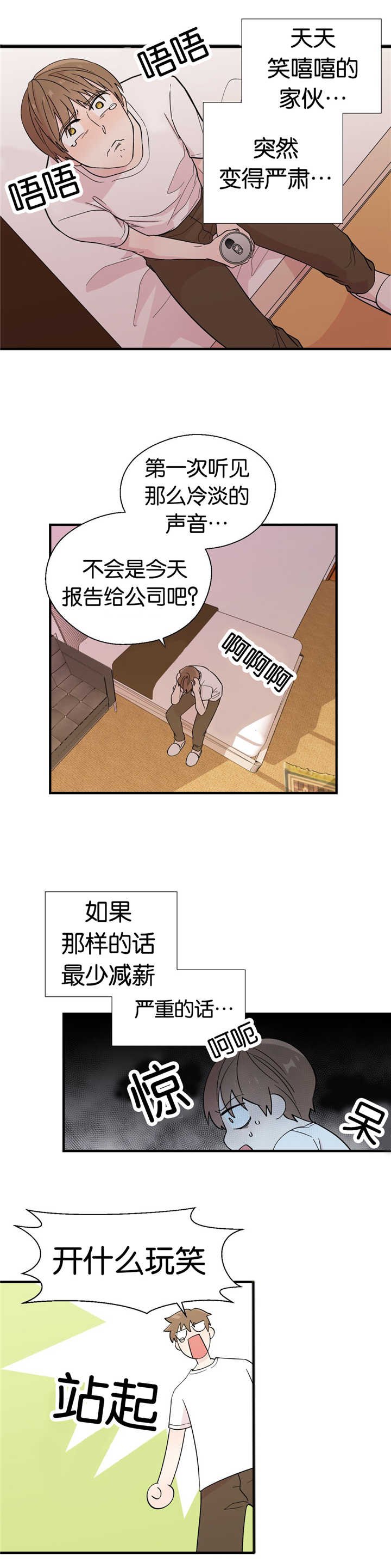 第15章：变得严肃