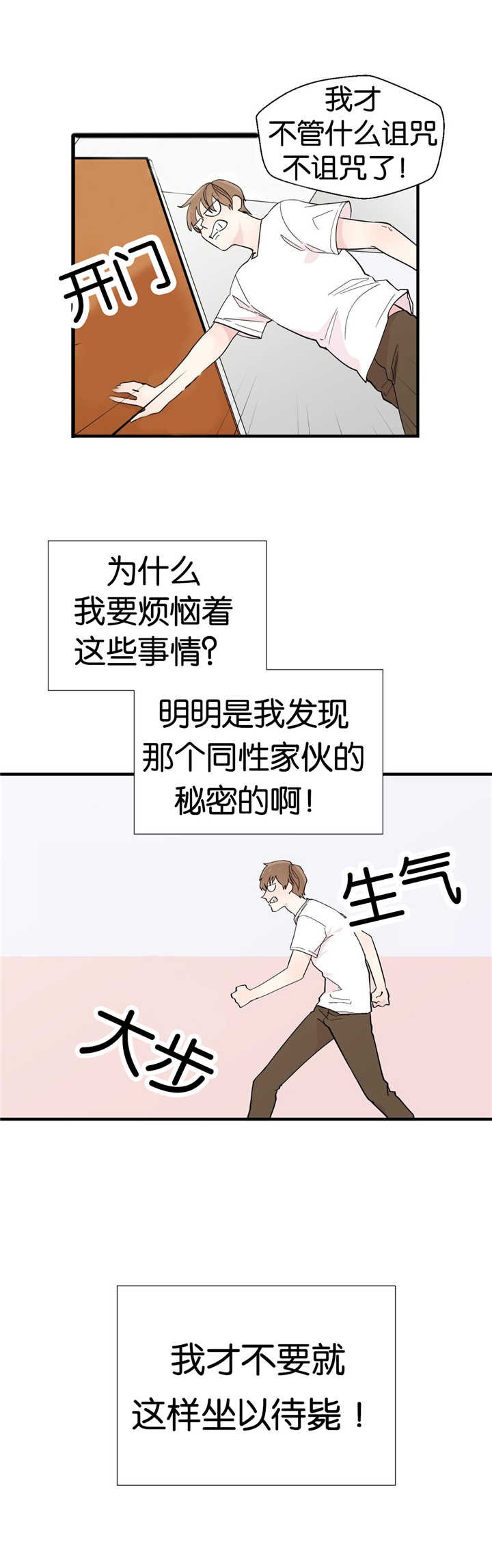 第15章：变得严肃
