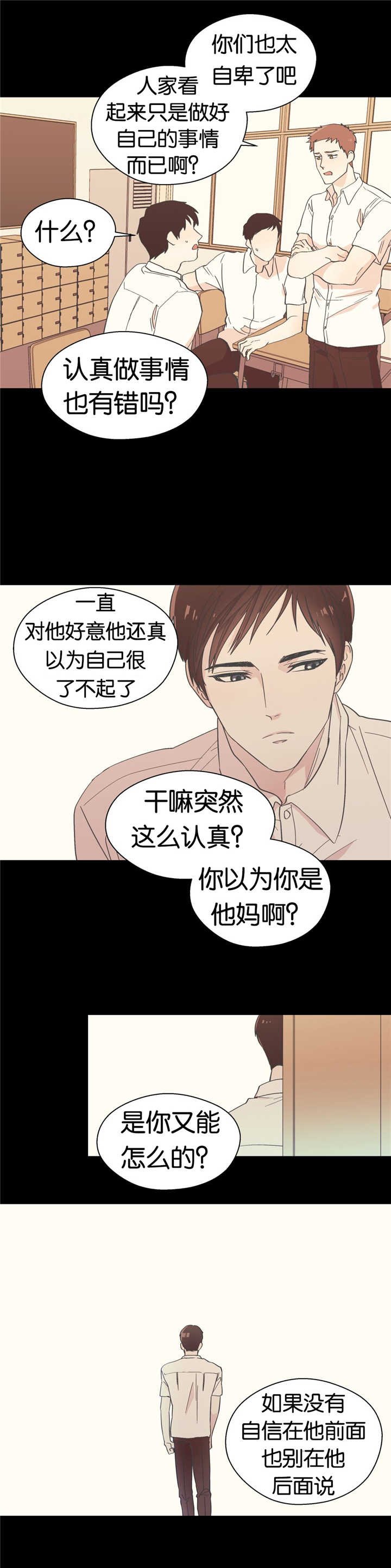 第15章：变得严肃