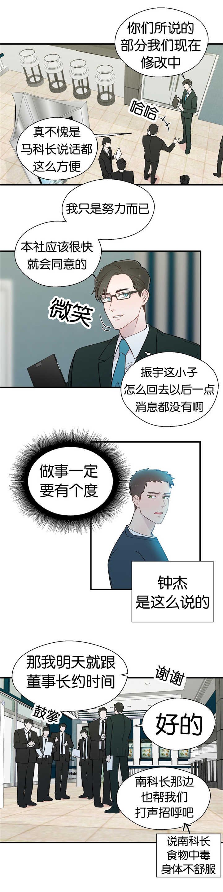 第16章：努力而已