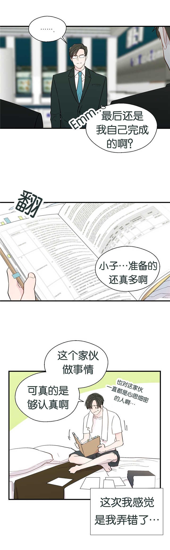 第16章：努力而已