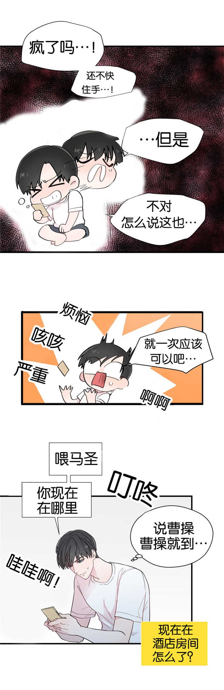 第16章：努力而已