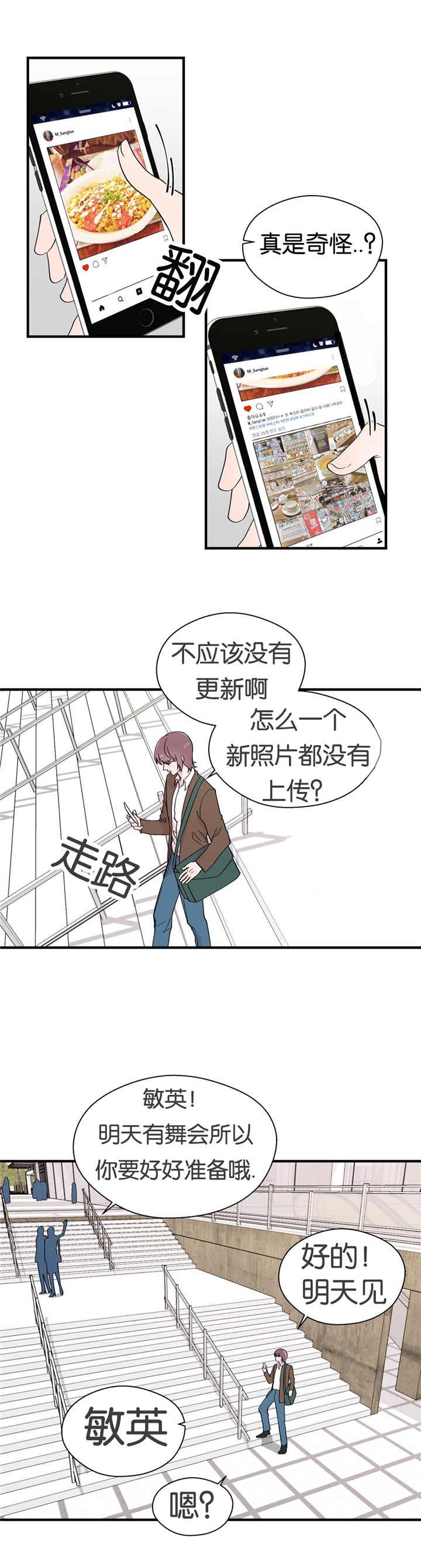 第17章：真是奇怪