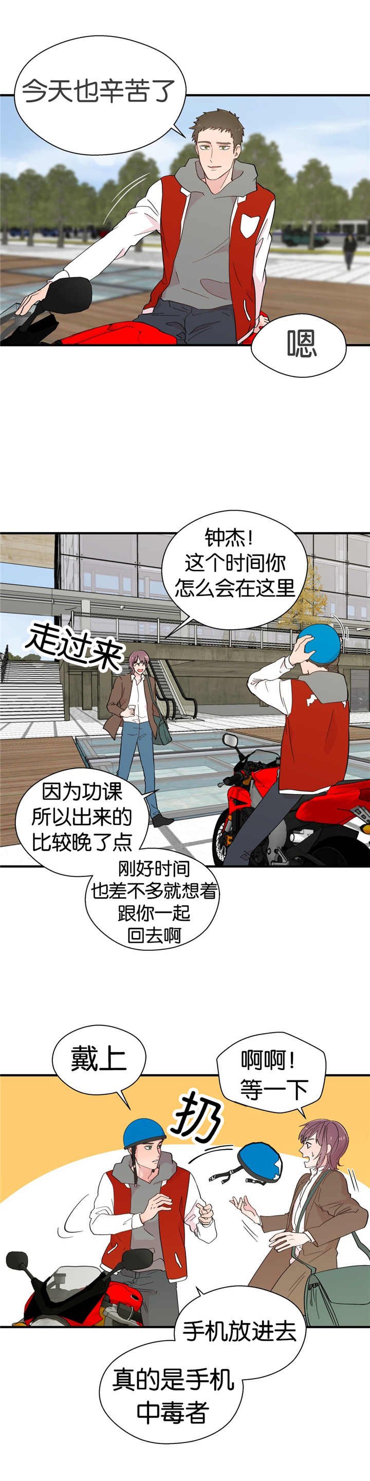 第17章：真是奇怪