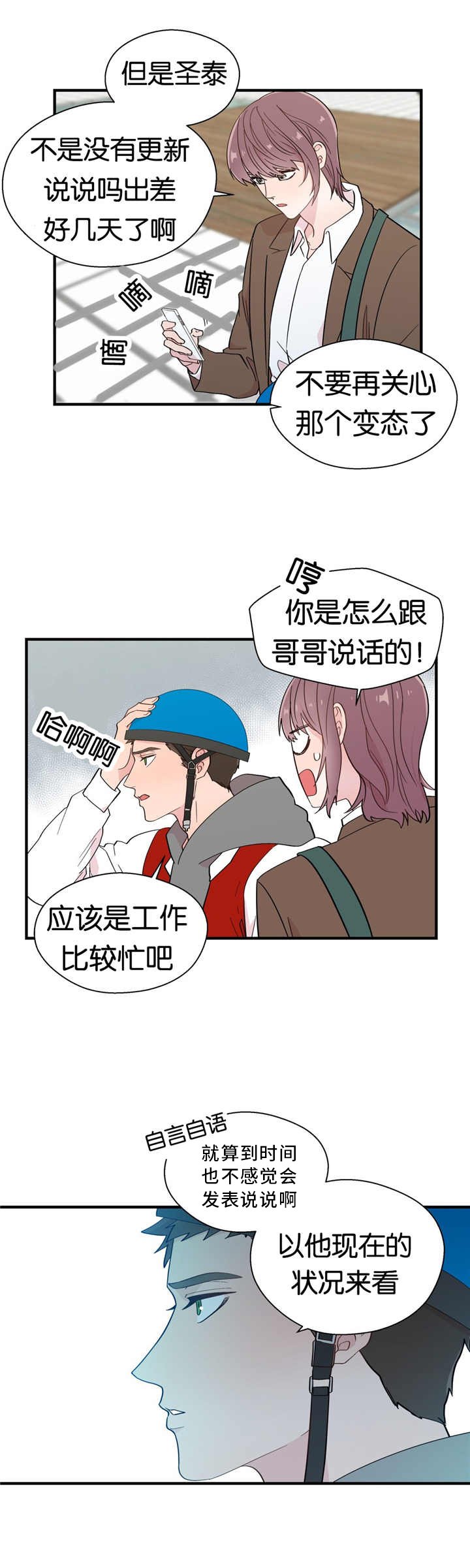 第17章：真是奇怪