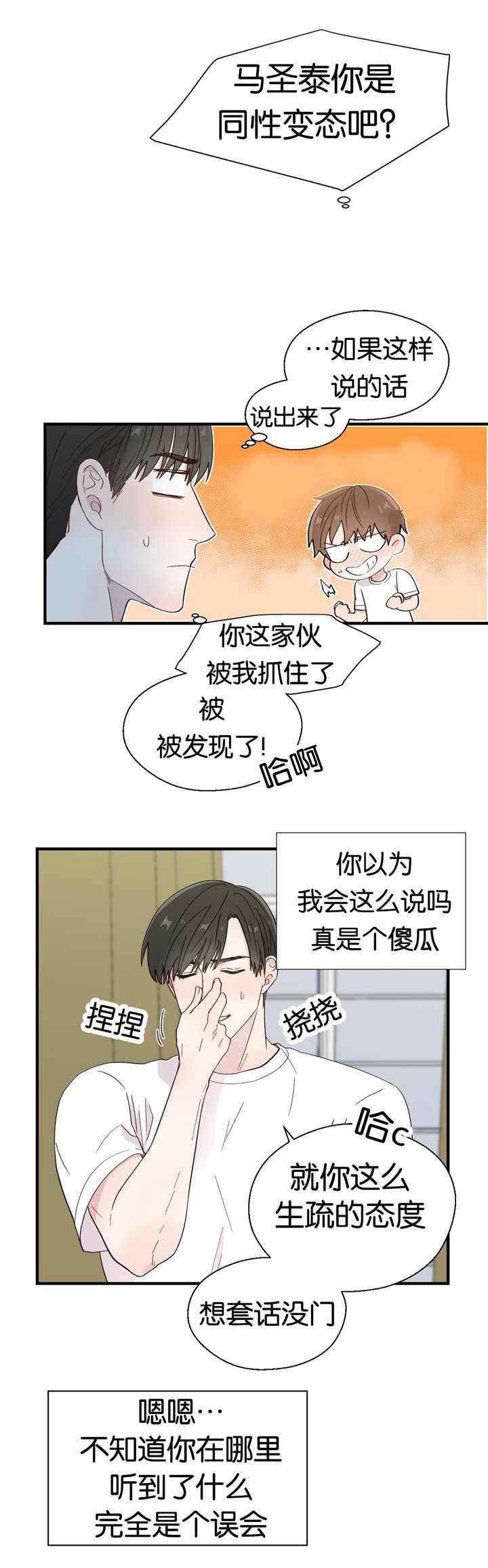 第17章：真是奇怪