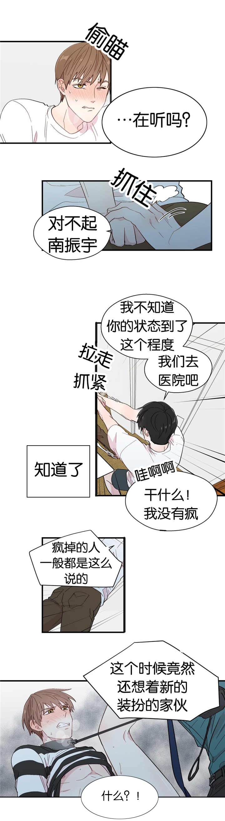 第17章：真是奇怪