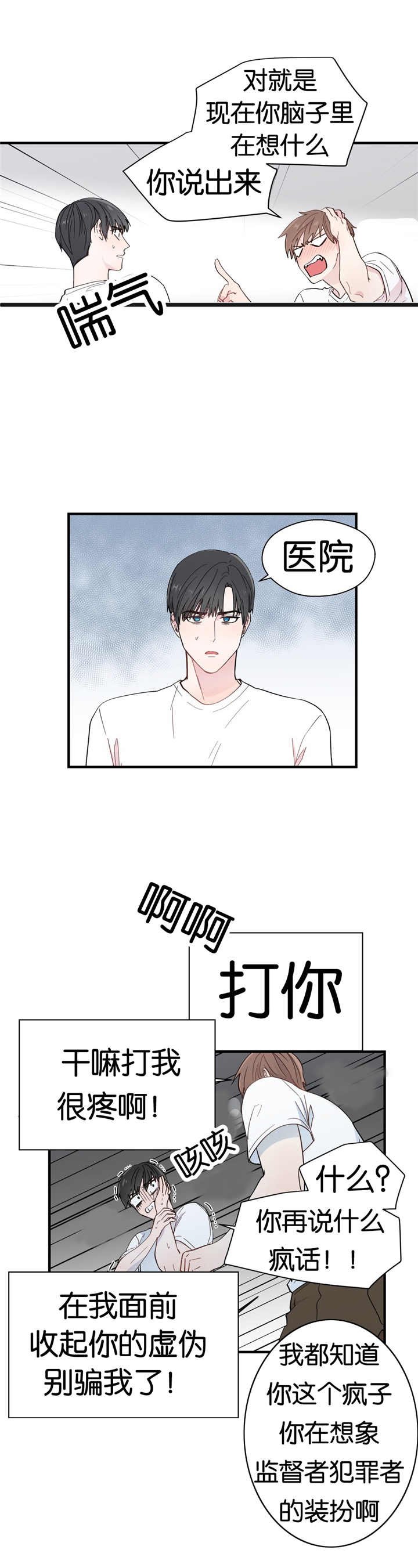 第17章：真是奇怪