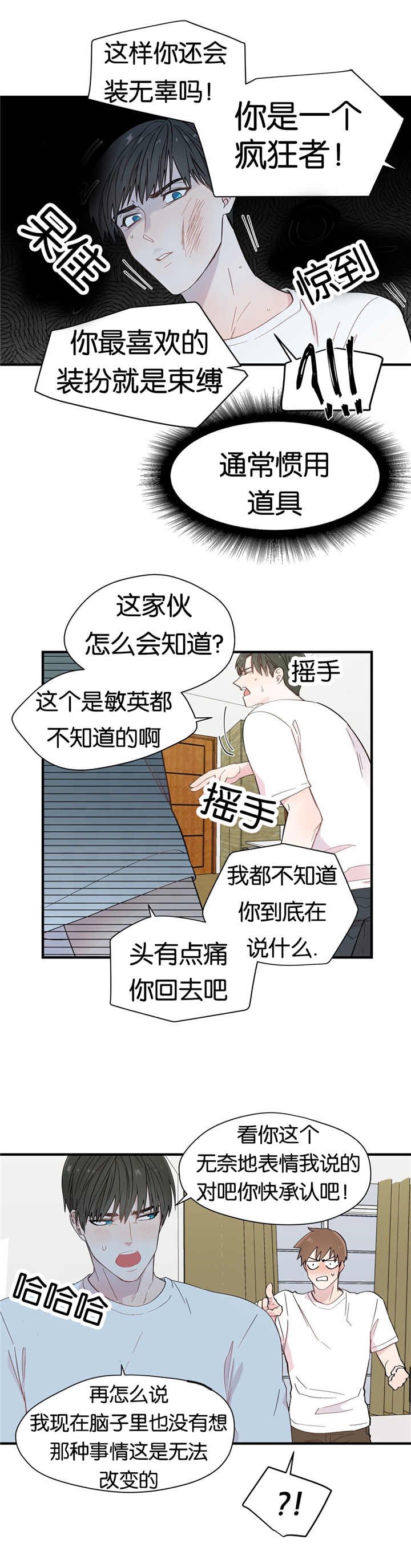 第18章：假装无辜