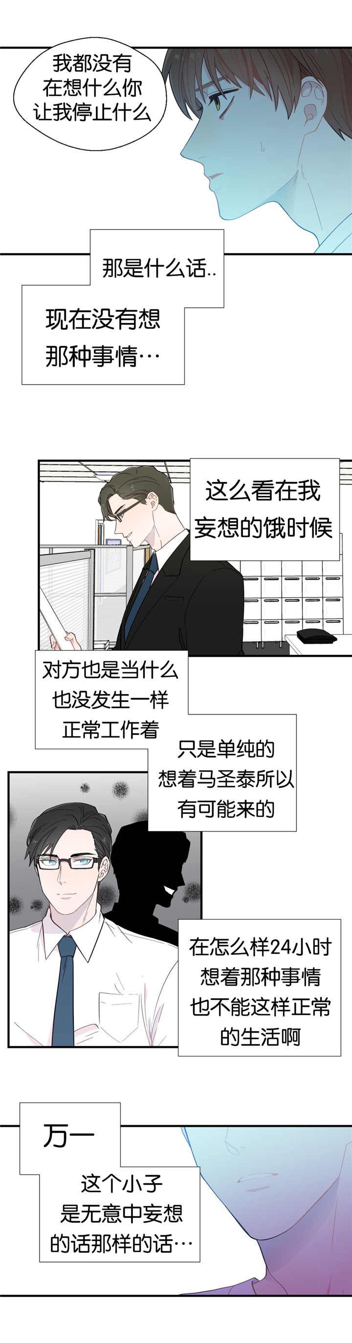 第18章：假装无辜