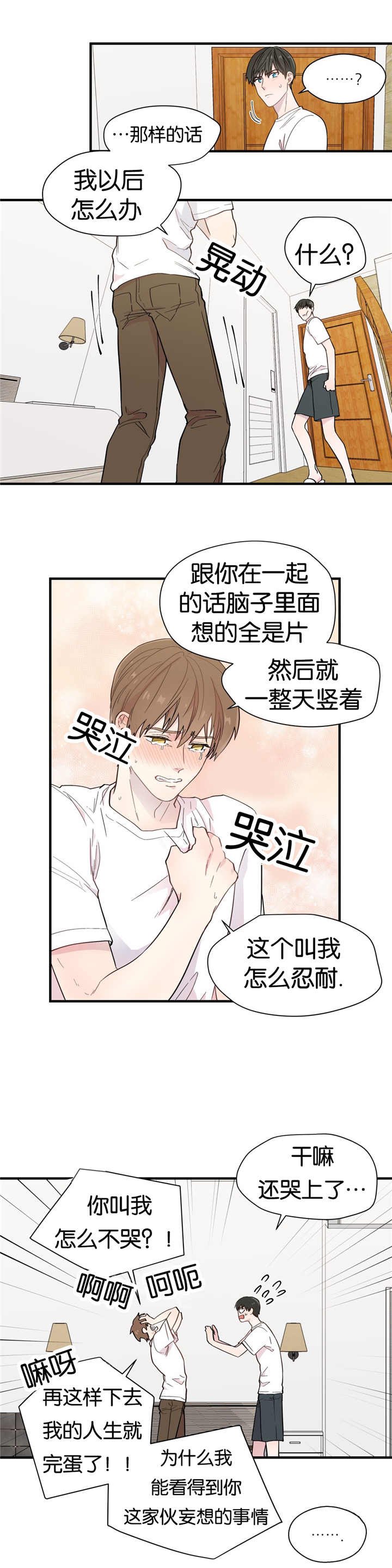 第18章：假装无辜