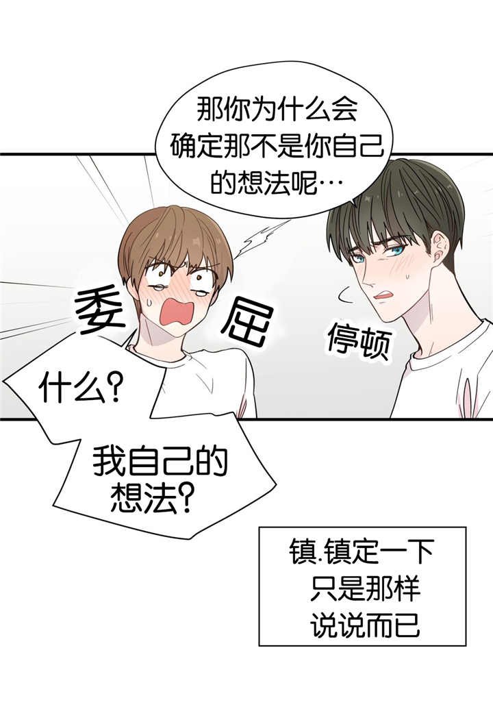 第18章：假装无辜