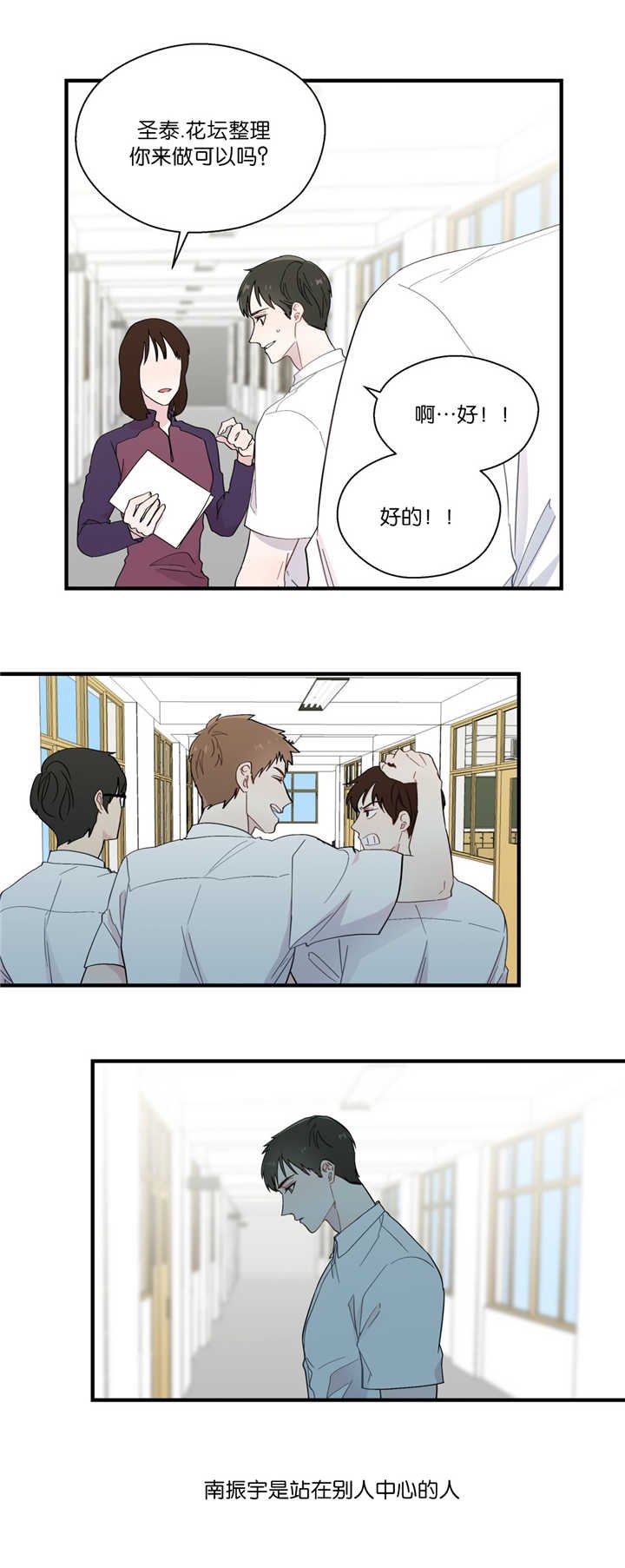 第19章：无法拒绝