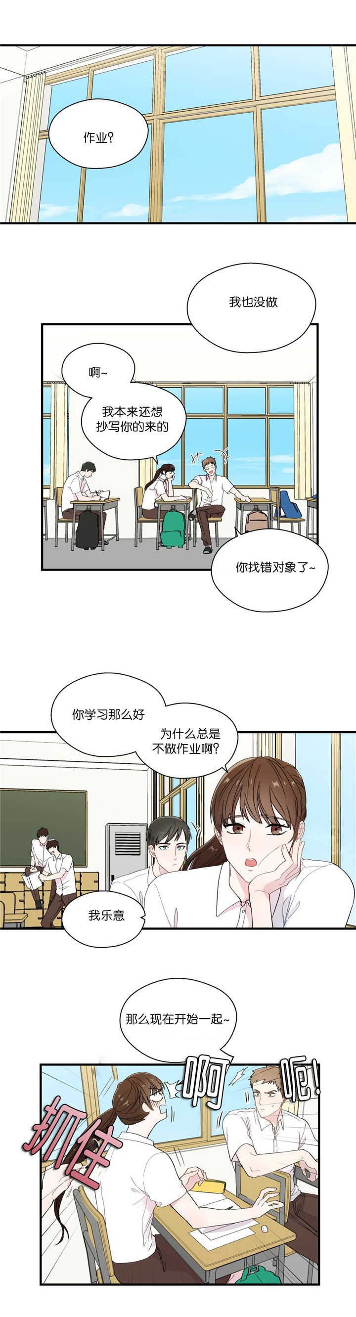 第19章：无法拒绝