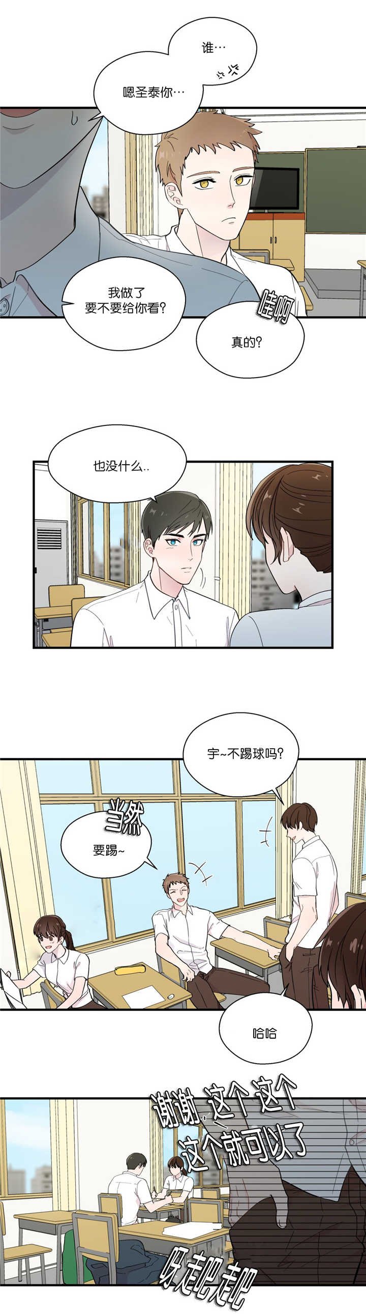 第19章：无法拒绝