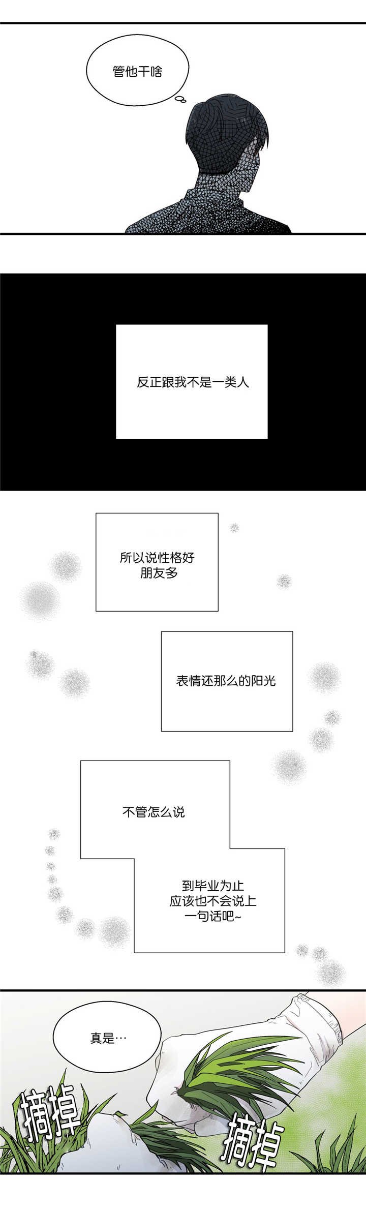 第19章：无法拒绝