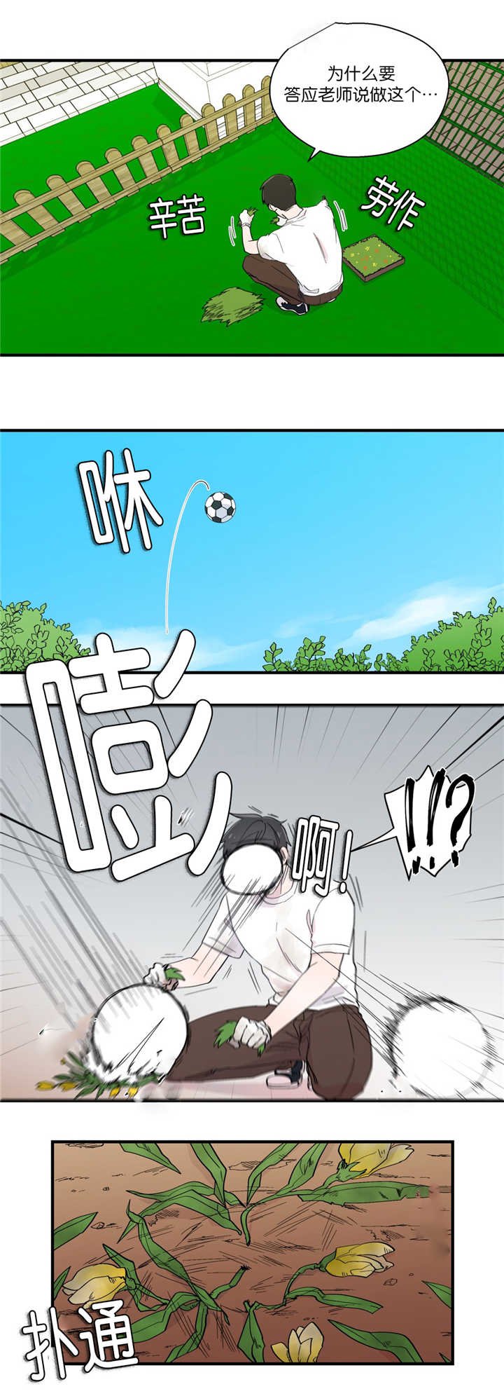 第19章：无法拒绝