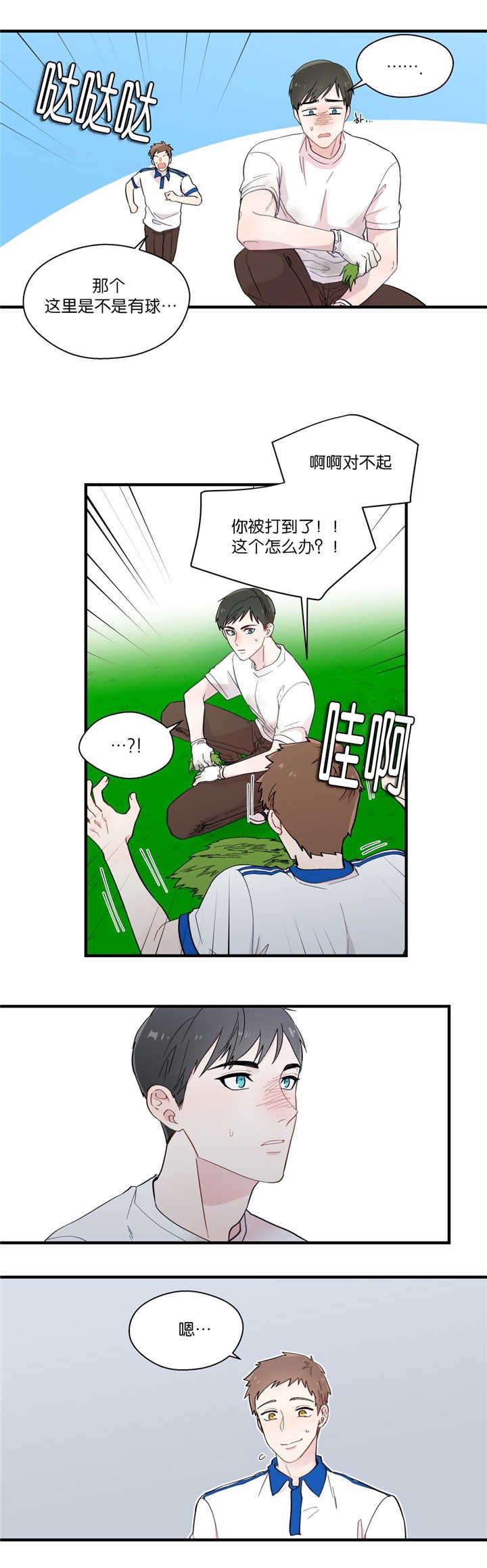 第19章：无法拒绝