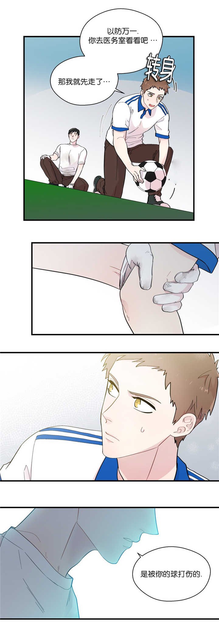 第19章：无法拒绝