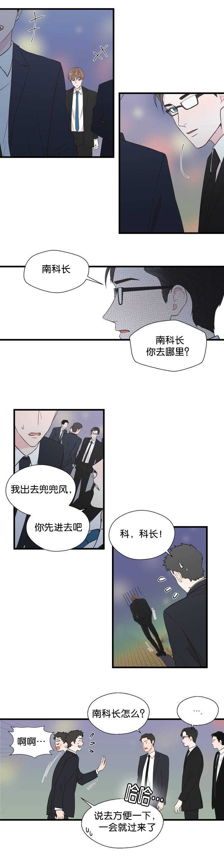 第2章：你没事吧