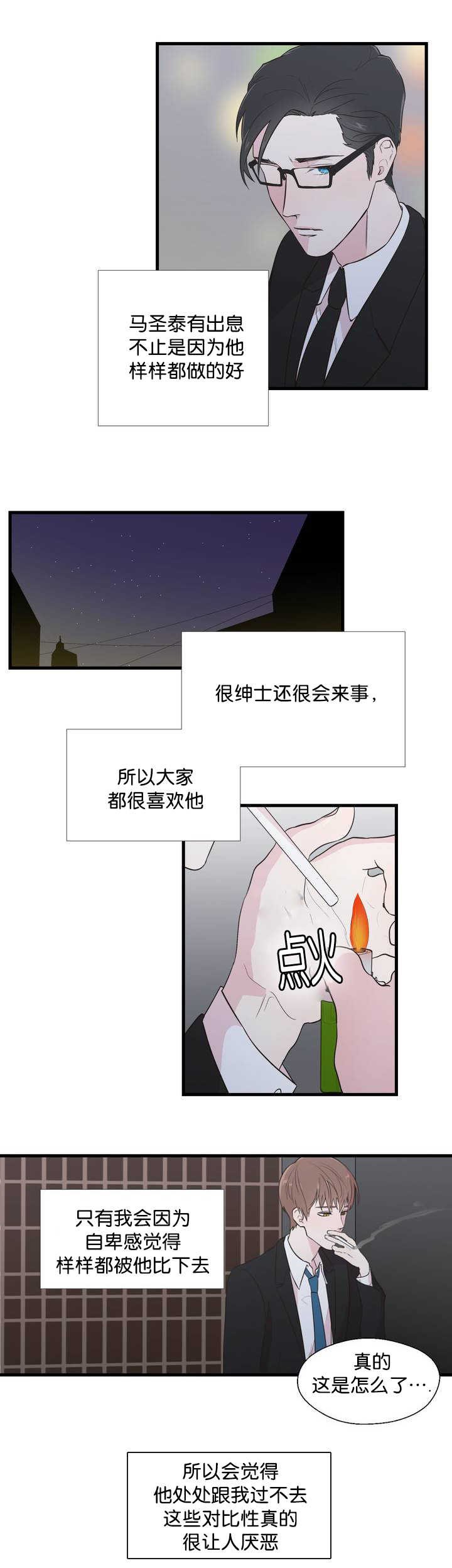 第2章：你没事吧