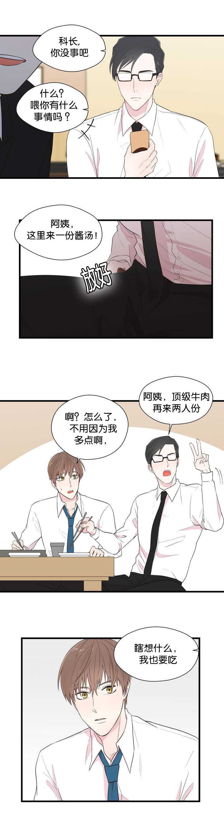 第2章：你没事吧