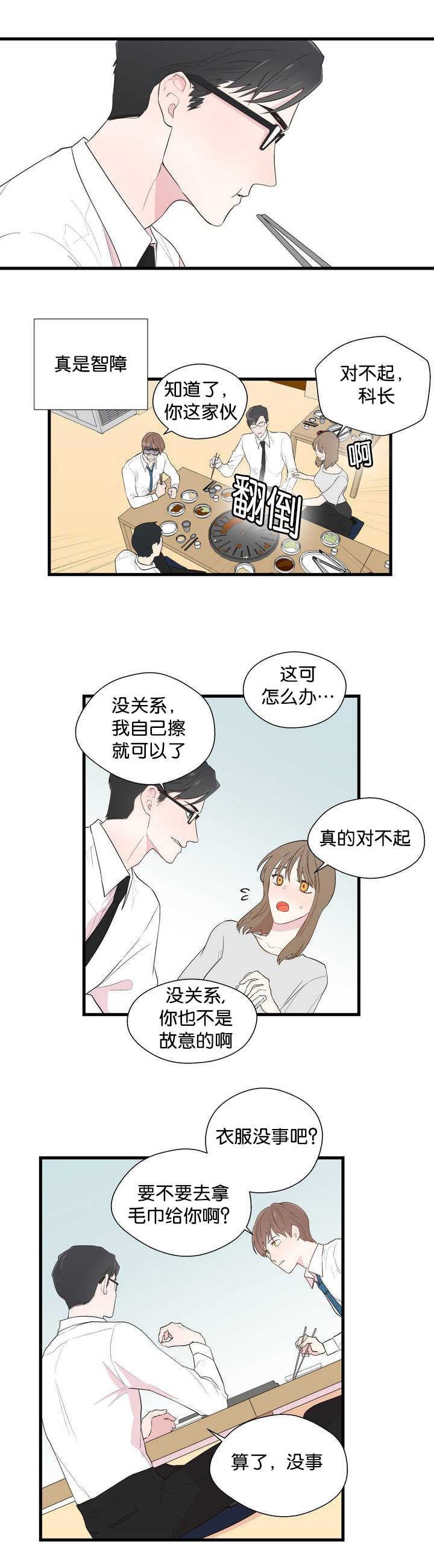 第2章：你没事吧