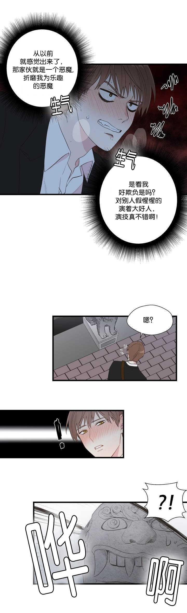 第2章：你没事吧