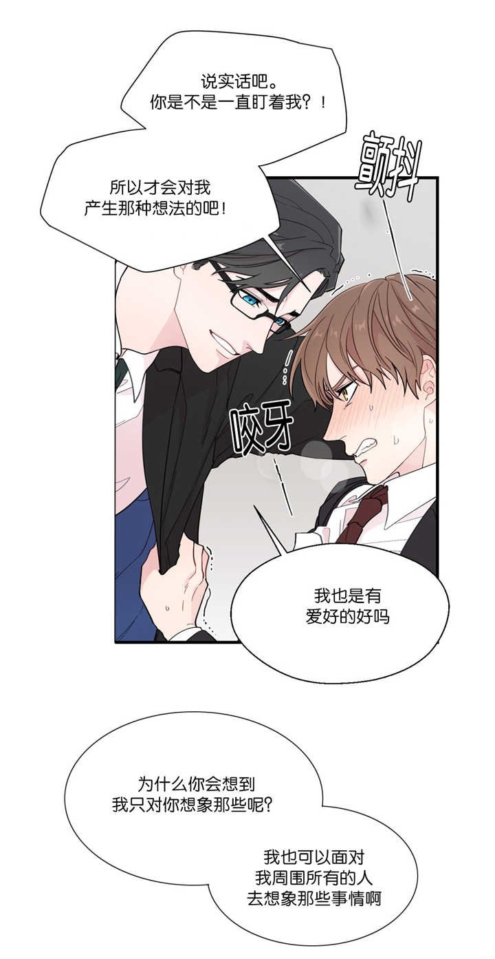 第21章：那种想法