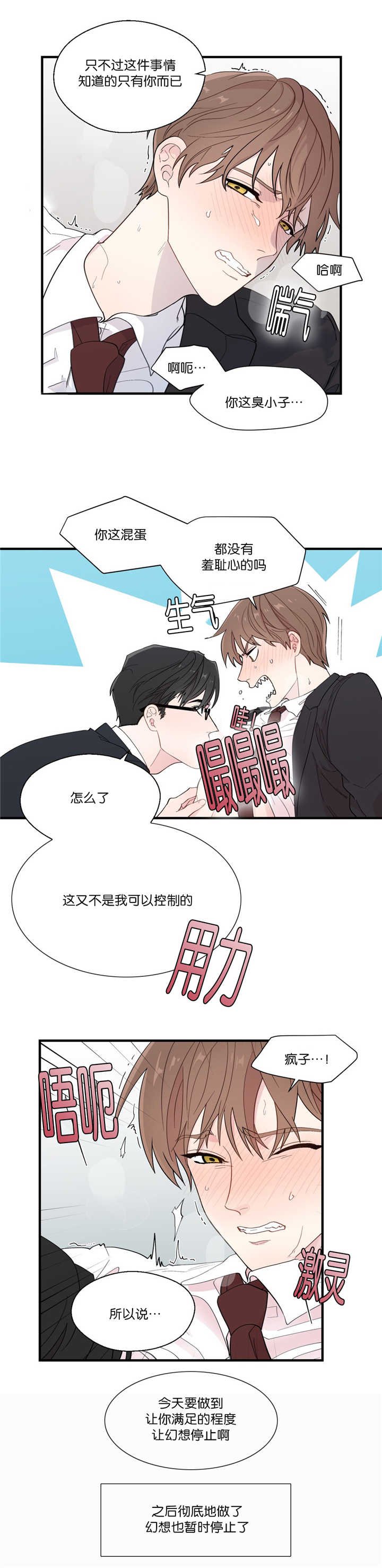 第21章：那种想法