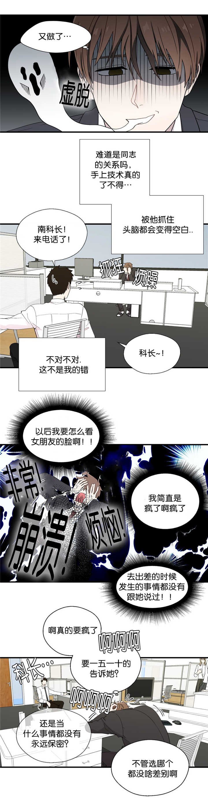 第21章：那种想法
