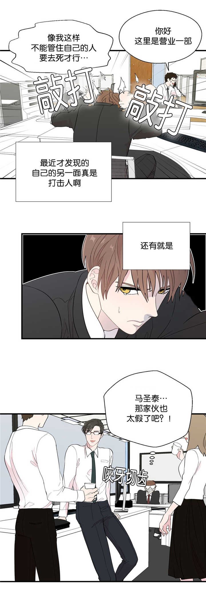 第21章：那种想法