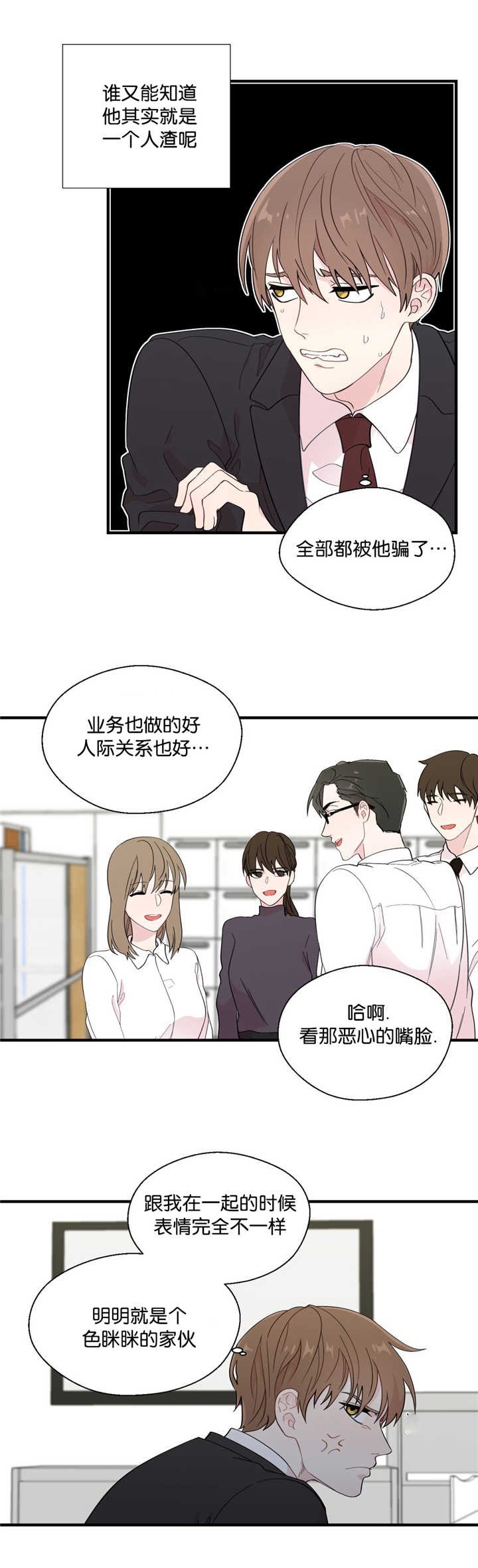 第21章：那种想法
