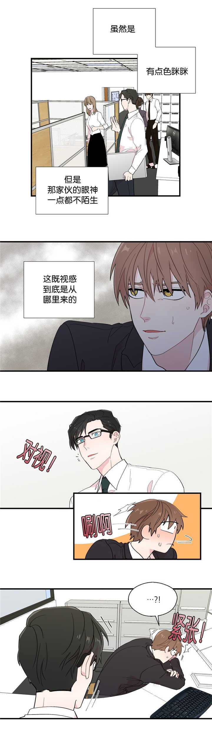 第21章：那种想法