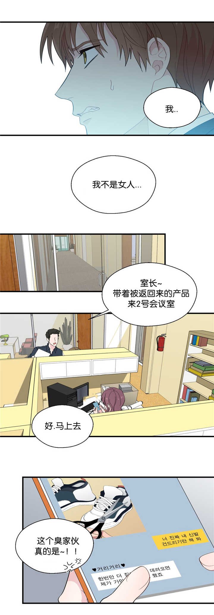第21章：那种想法