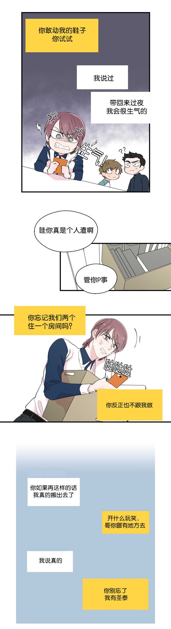 第21章：那种想法
