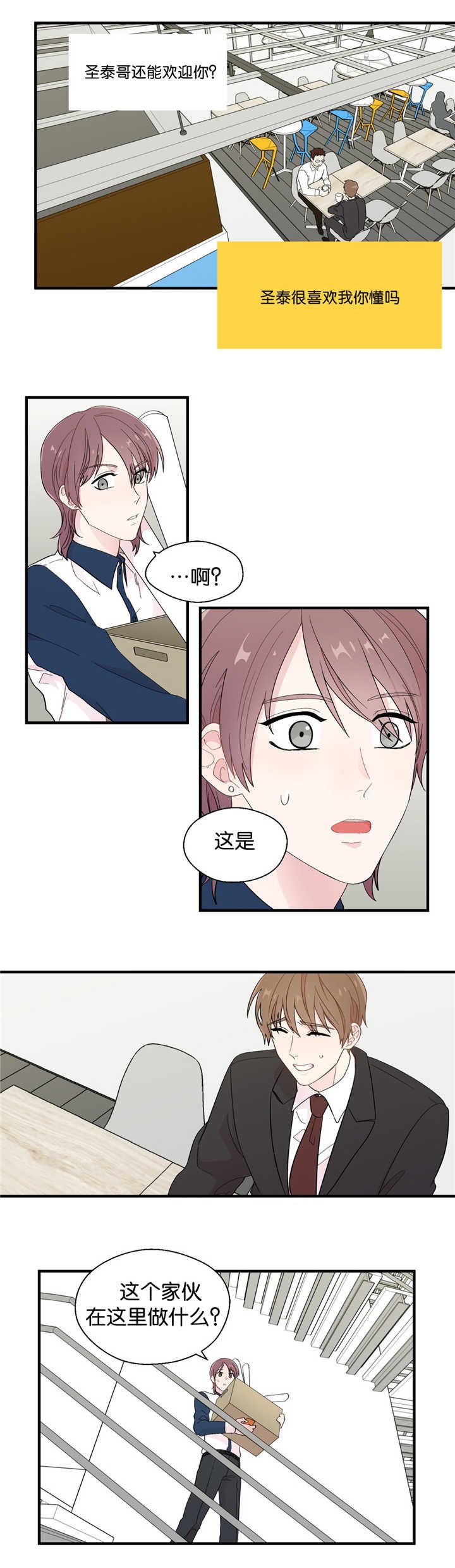 第21章：那种想法
