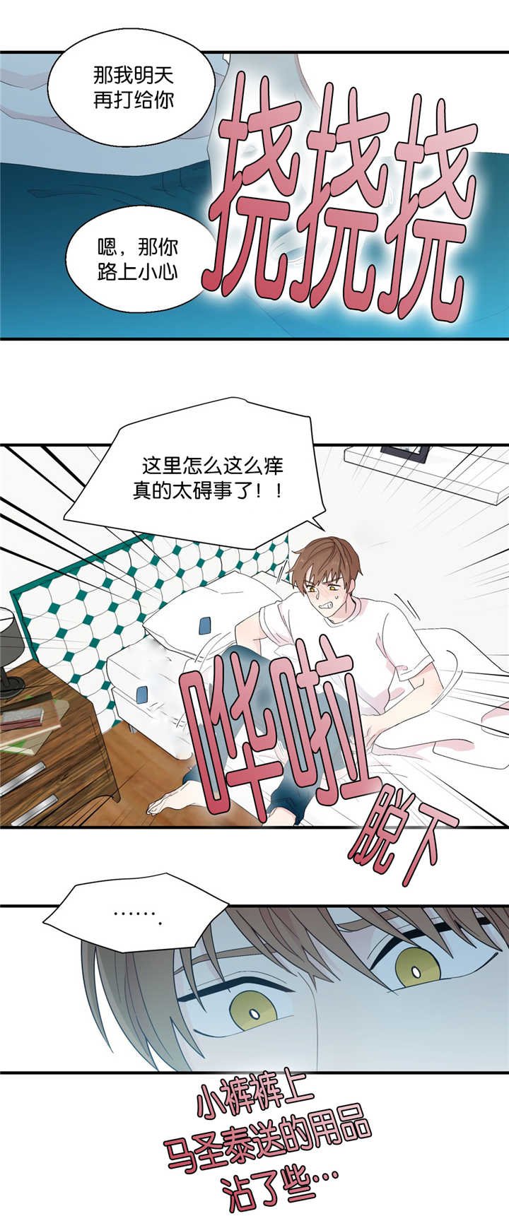 第23章：太碍事了