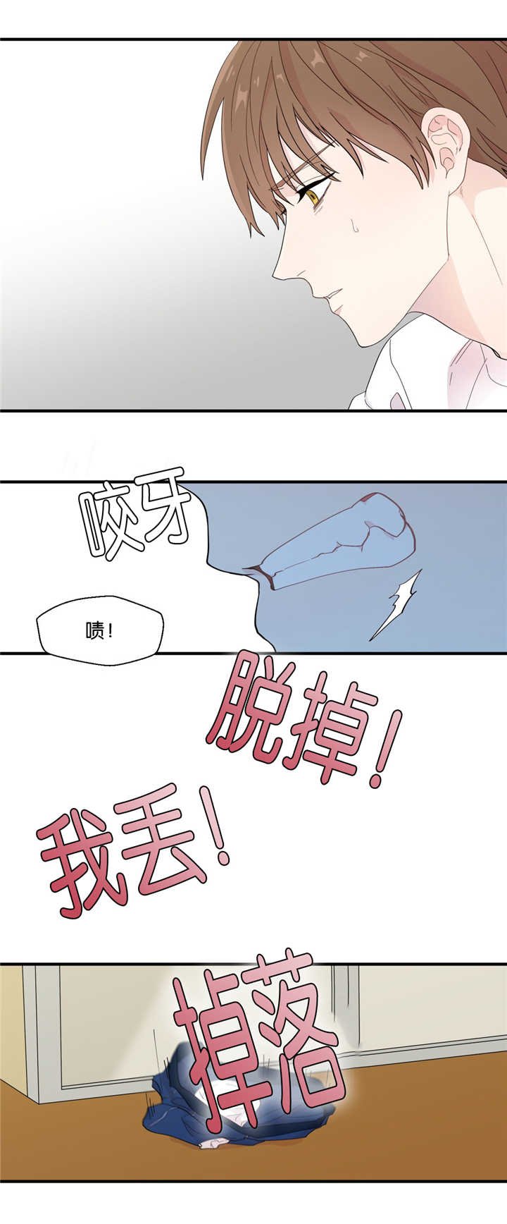 第23章：太碍事了