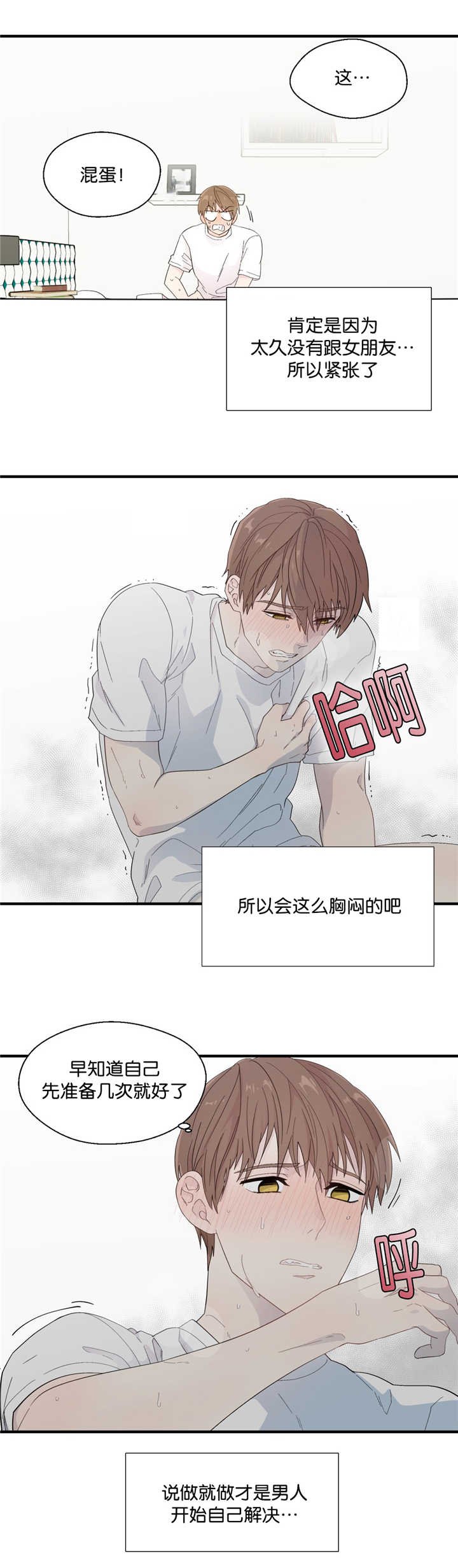 第23章：太碍事了