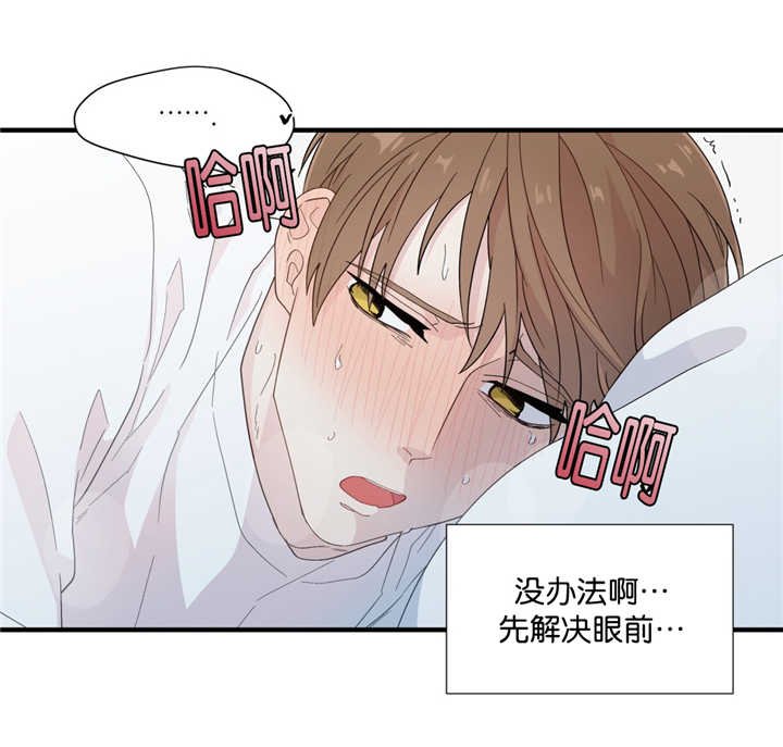 第23章：太碍事了